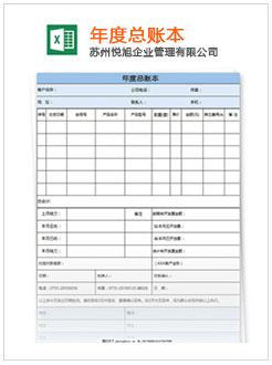 双清记账报税